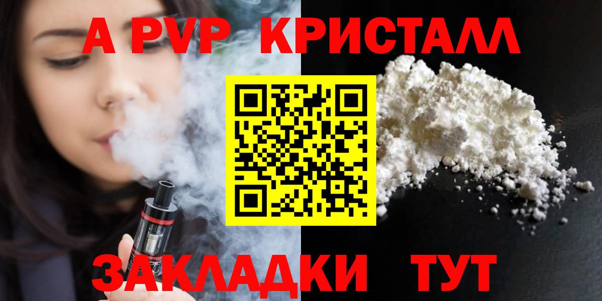 Alpha PVP мука Калач-на-Дону