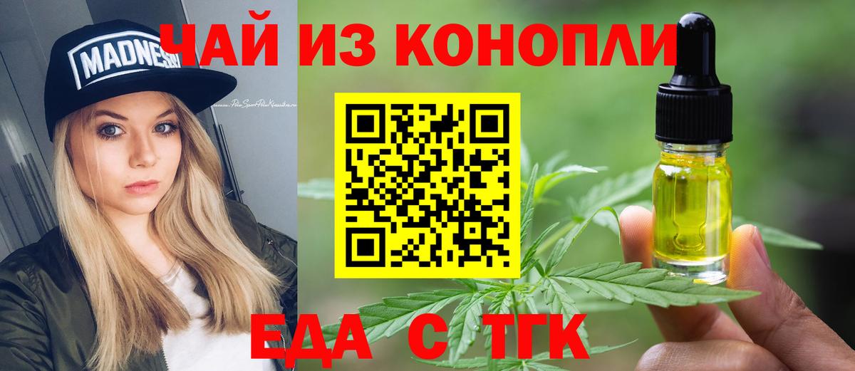 Печенье с ТГК марихуана Калач-на-Дону