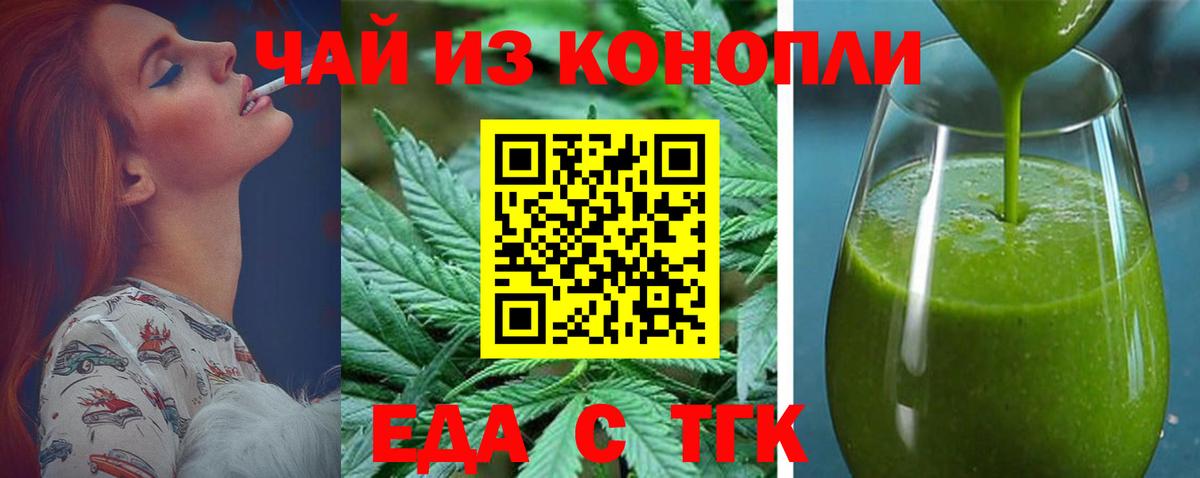 Cannafood марихуана  Вход с VPN  Калач-на-Дону 
