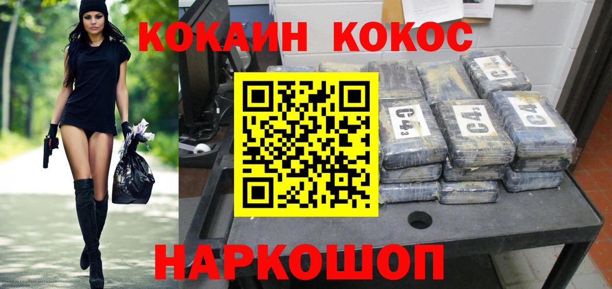 Кокаин  Вход с VPN  КОКАИН Перу  Калач-на-Дону  Cocaine Перу 
