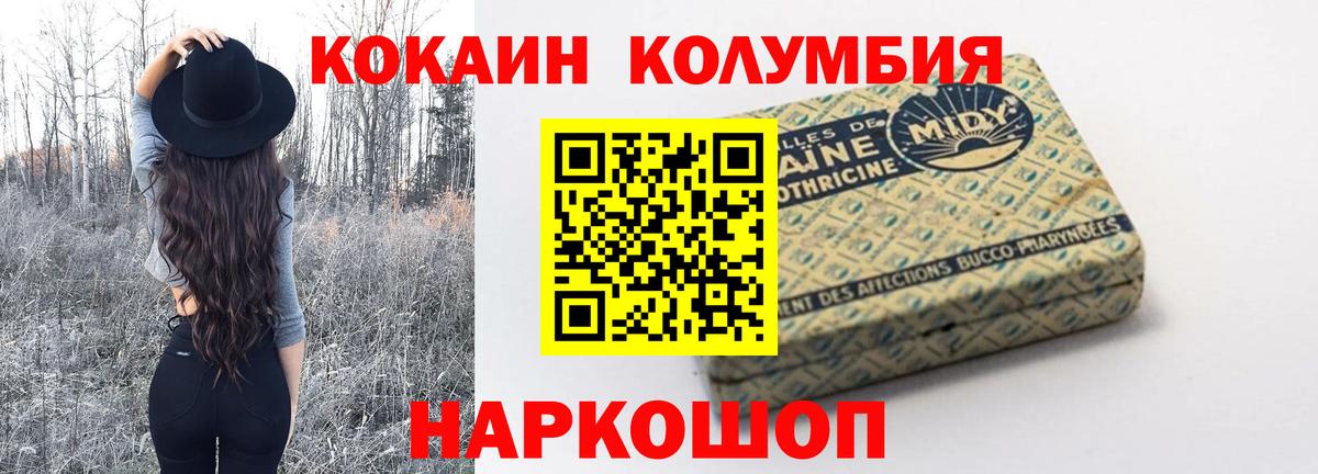  КОКАИН Калач-на-Дону