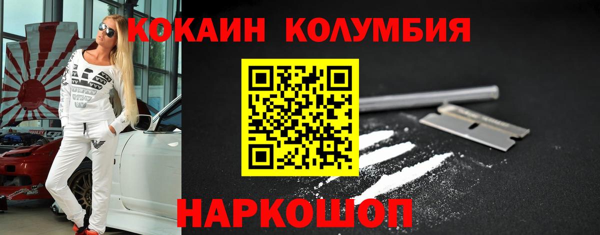 COCAIN VHQ Калач-на-Дону