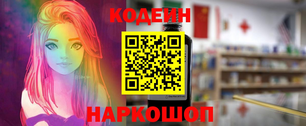 Меф   Гашиш  Героин  Калач-на-Дону  Вход с VPN  ГАШ  COCAIN  Где продают наркотики? 