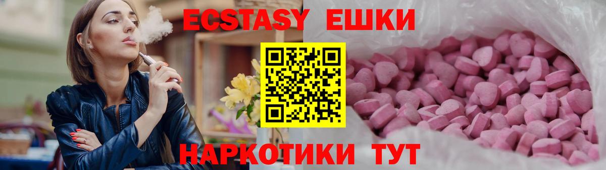 Калач-на-Дону  ЭКСТАЗИ TESLA  Вход с VPN  Ecstasy 280мг 