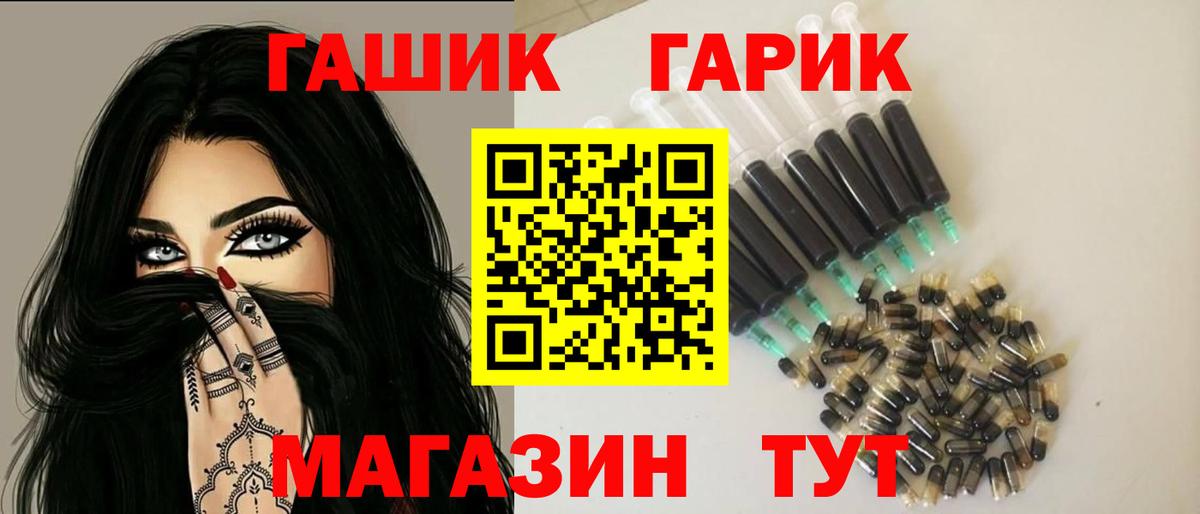 ГАШ хэш  Гашиш гашик  Вход с VPN  Калач-на-Дону 