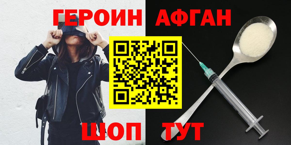 Героин белый Калач-на-Дону