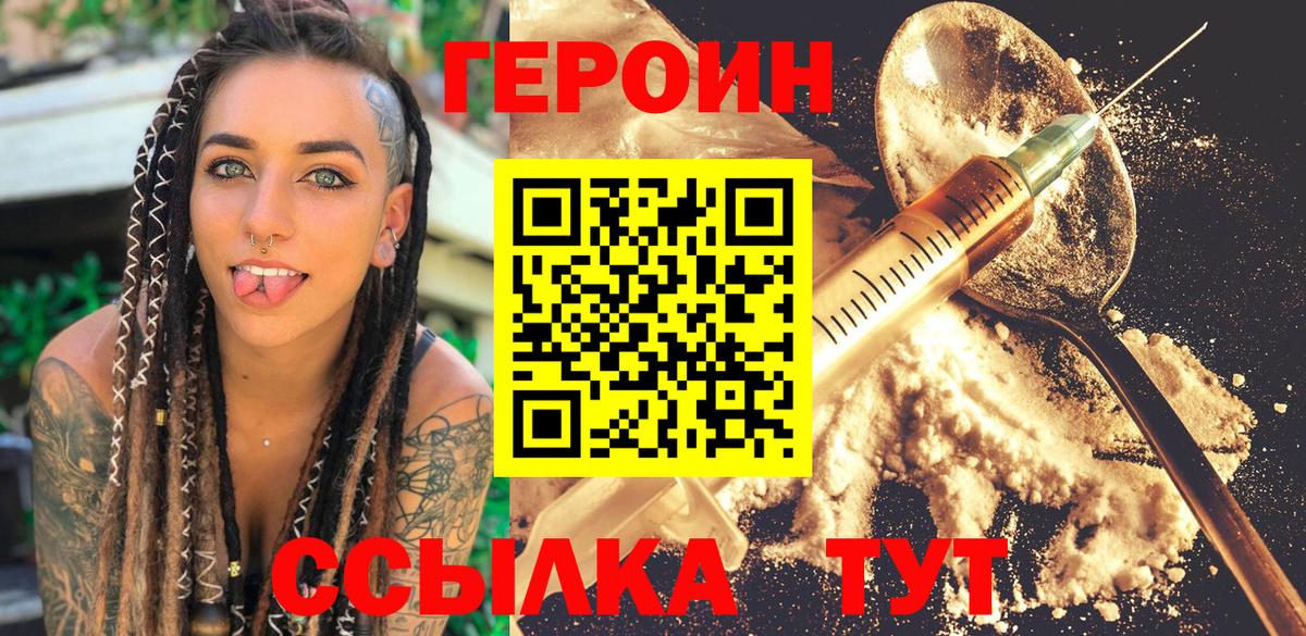 Героин гречка  Вход с VPN  Калач-на-Дону 