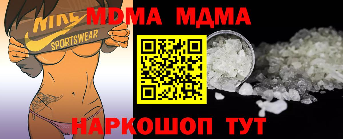 MDMA Molly  MDMA  MDMA crystal  Калач-на-Дону  Вход с VPN 