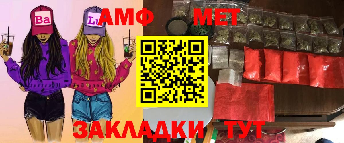 МЕТАМФЕТАМИН Methamphetamine  Вход с VPN  Калач-на-Дону 