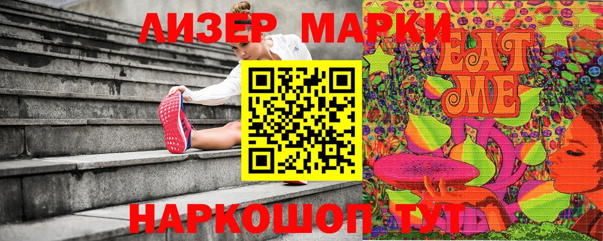 Калач-на-Дону  Марки 25I-NBOMe 1500мкг  Вход с VPN 