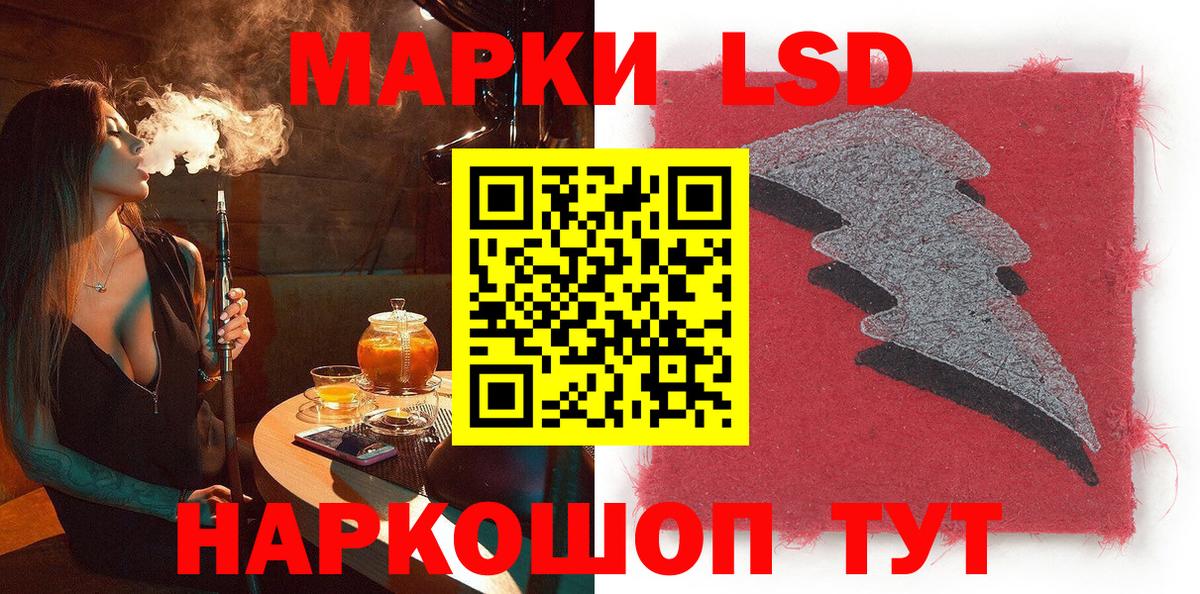 Наркотические марки 1,8мг Калач-на-Дону