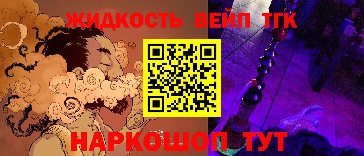 Дистиллят ТГК вейп  Вход с VPN  Дистиллят ТГК Wax  Калач-на-Дону 