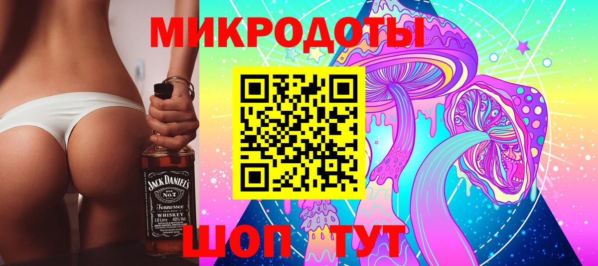 Калач-на-Дону  Псилоцибиновые грибы прущие грибы  Вход с VPN 