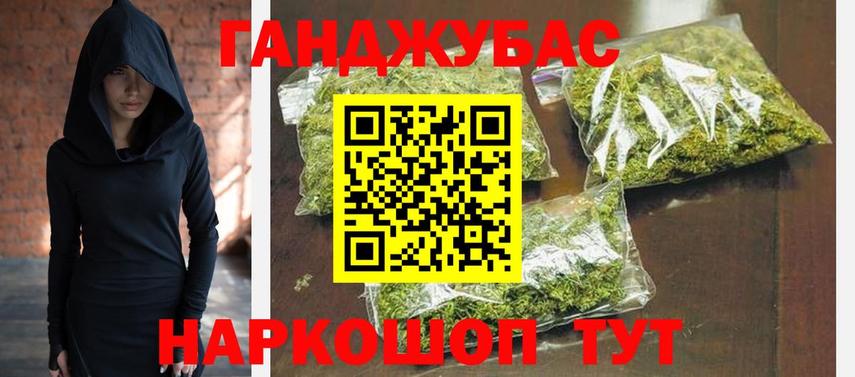 Бошки Шишки Amnesia Калач-на-Дону